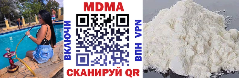 МДМА молли  Купить где  Архангельск 